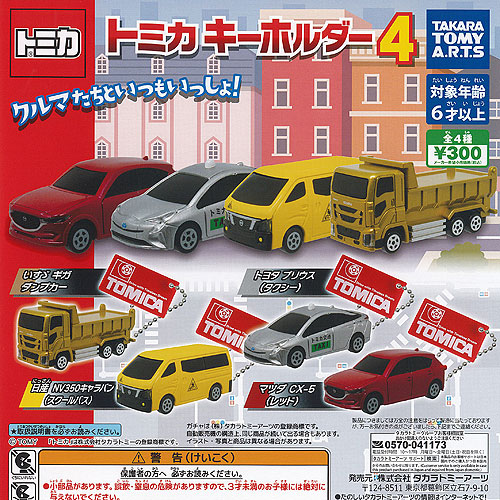 楽天市場】トミカジュニアコレクション Part10 全6種