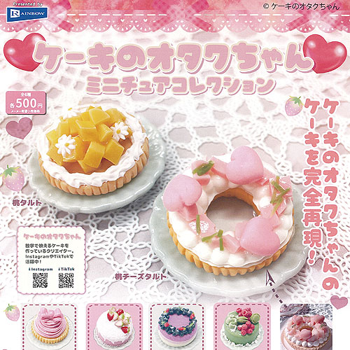 楽天市場】ゆめいろ Dream cake ドリーム ケーキ 全6種+ディスプレイ