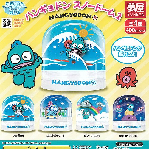 サンリオ 夢キラマスコット スノードーム キティ ウサハナ マイメロディ サンリオ 夢キラマスコット スノードーム キティ ウサハナ マイ