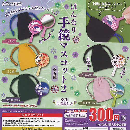 NANAゆらりんマスコット2体セット レア】NANA ゆらりんマスコット 矢沢あい - メルカリ