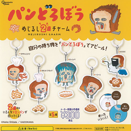 楽天市場】メダロット ドット ラバー キーチェーン 7：クロス