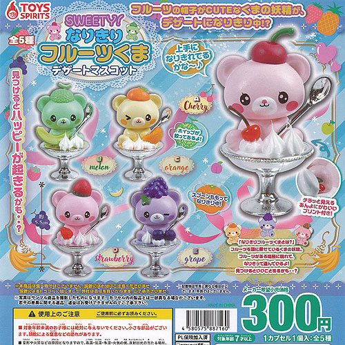 楽天市場】送料無料【パンダの穴】 フルーツゾンビ1 全6種フルコンプ