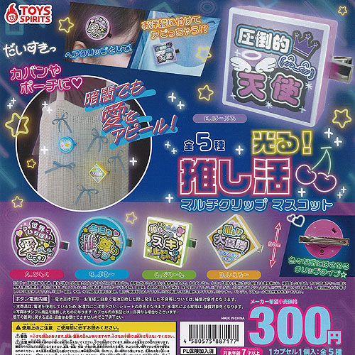 ギャラクシー推し活うちわ　全種類　コンプ　セット 000000008730-01-l.jpg?t=