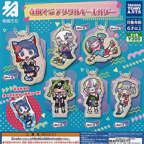 寺田てら　グッズセット u516525_k2.jpg