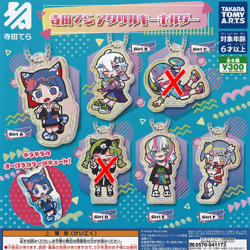 ナナヲアカリ　寺田てら　グッズセット g240822s03.jpg
