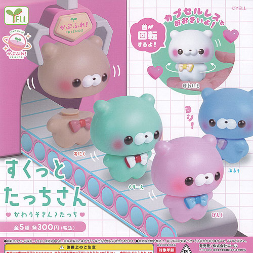 ふみ　すくっとたっちさん　あまあま　全10種セット×2 すくっとたっちさん あまあま 全10種セット コンプ コンプリート