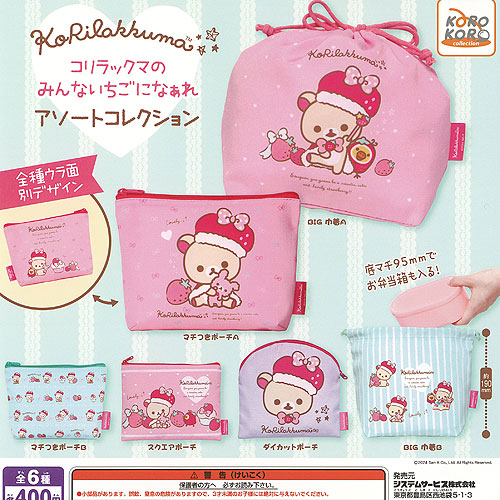 ♯Frm24COリラックマハッピーアソートいちご全6種 楽天市場】リラックマ ハッピーアソートいちご Rilakkuma SAN-X