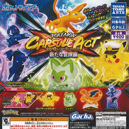 ポケモンガチャ台紙 ポケモン ガチャ 台紙 メタルコレクション ダイヤモンド&パール