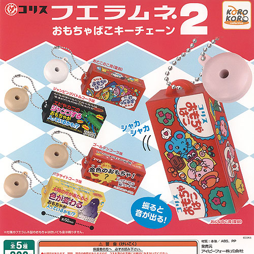 ボク出品　フエラムネ５８個 しらべてみたら】フエラムネ50周年限定！当たりの封入率・場所・攻略法