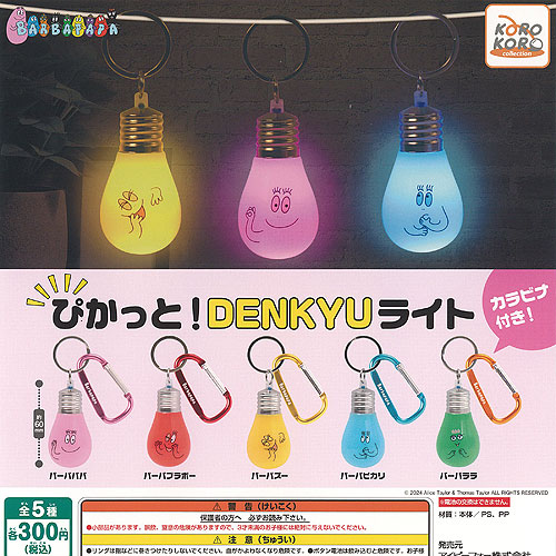 楽天市場】サンエックス オールスターズ ほわっと光る 電球