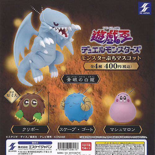 楽天市場】POPSULE ポプセル 遊戯王 デュエルモンスターズ 全4種