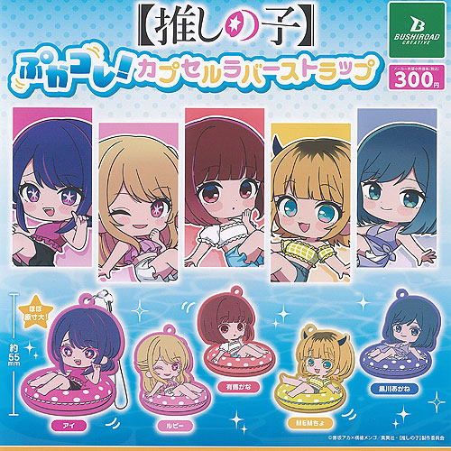 おねむたん(推しの子) 1box 61qAUZRYsoL._AC_SY200_QL15_.jpg