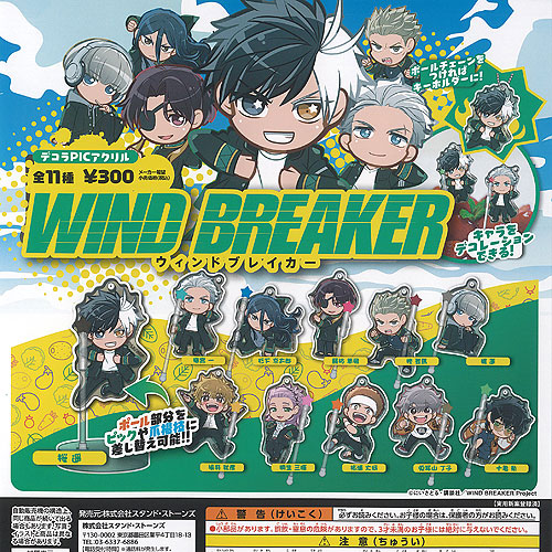 WIND BREAKER 杉下京太郎 ウィンブレ おまんじゅうにぎにぎマスコット Amazon.co.jp: 杉下京太郎 WIND BREAKER おまんじゅう にぎにぎ