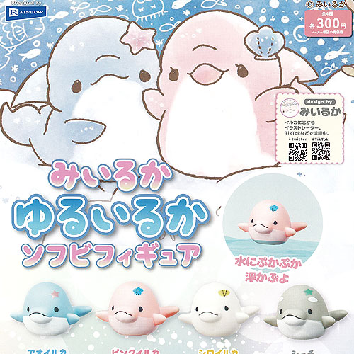 新品　未使用　ぬいぐるみ　コンプリート　みいるか 楽天市場】【コンプリート】みいるか ゆるいるかぷちぬいぐるみ2