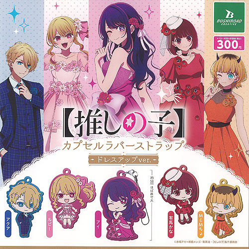 おねむたん(推しの子) 1box Amazon.co.jp: [スタンド・ストーンズ] おねむたん 【推しの子
