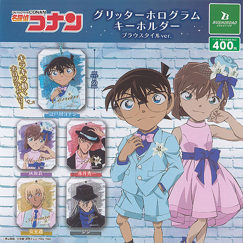 名探偵コナン キーホルダー類 セット 探偵社】キーホルダーコレクションvol.5 - コナン探偵社オンラインストア