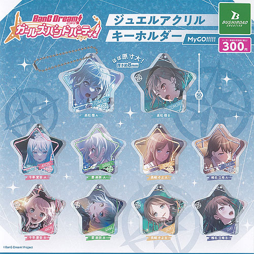 楽天市場】BanG Dream！(バンドリ)ガールズバンド