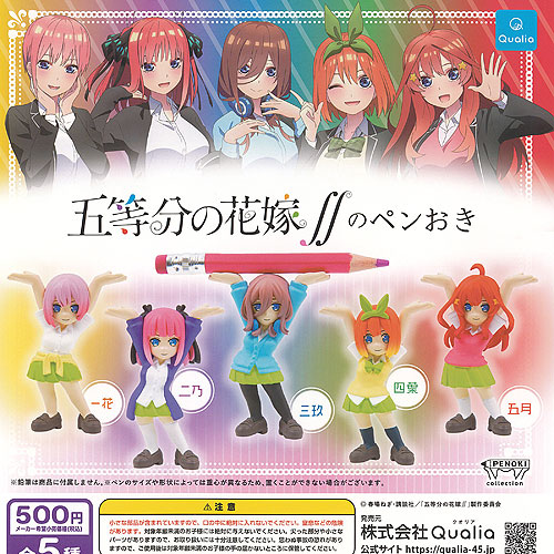 楽天市場】五等分の花嫁 カプセル ラバー ストラップ Radiant