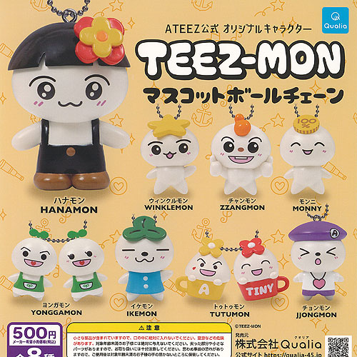 楽天市場】ATEEZ TEEZ-MON マスコット ボールチェーン 2