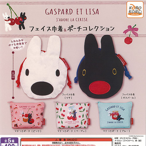 楽天市場】リサとガスパールコットンマスコット全5種Gaspard et