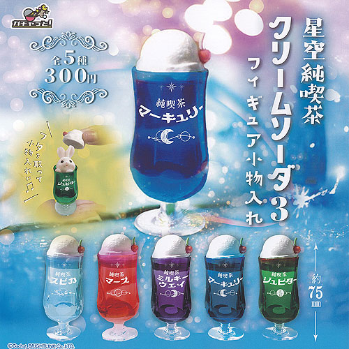 Elfrog工房 クリームソーダ インディーズ ソフビ セット ELFROG工房