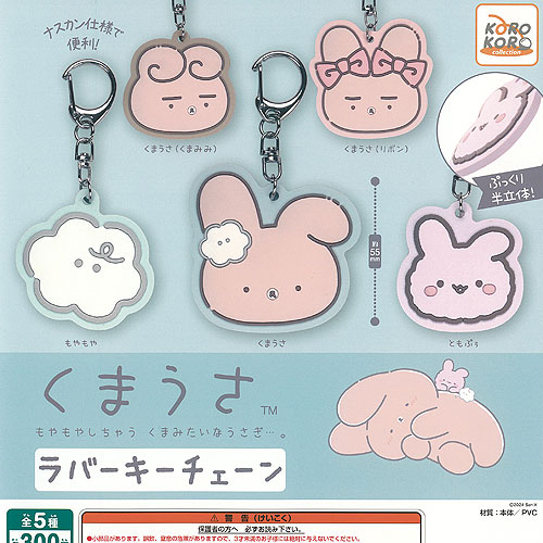 ラパフェ ラパくまちゃん ボールチェーンキーホルダー 楽天市場】くまのプーさん ボールチェーンマスコット くまのプー