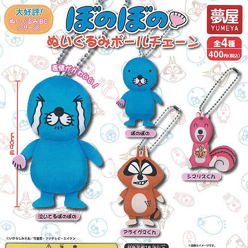 楽天市場】【ネコポス可】 ぼのぼの ぬいバッジ (泣き