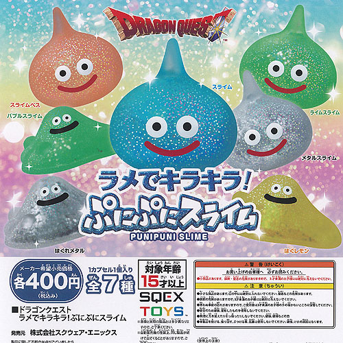楽天市場】ドラゴンクエスト 暗闇で光る 蓄光 ぷにぷに スライム 楽天市場】ドラゴンクエスト 暗闇で光る 蓄光 ぷにぷに スライム