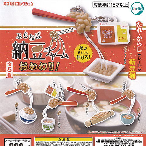 楽天市場】はなかっぱ 花根付5 レアver.2種入り 全8種+