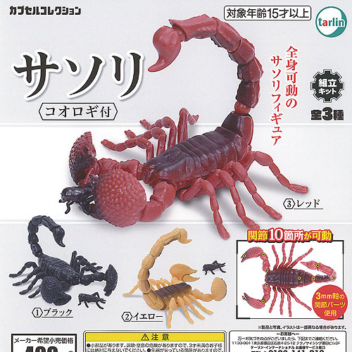 楽天市場】collecta （コレクタ） 昆虫 イエローファットテイル