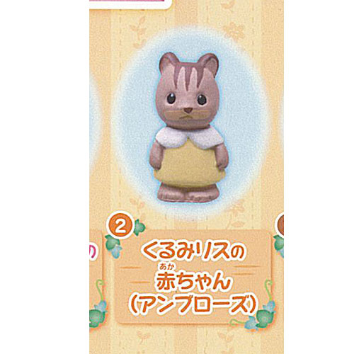 シルバニアファミリー つながるお部屋シリーズ9 テラスと家具セット 全5種 シルバニアファミリー つながるお部屋シリーズ9 テラスと家具
