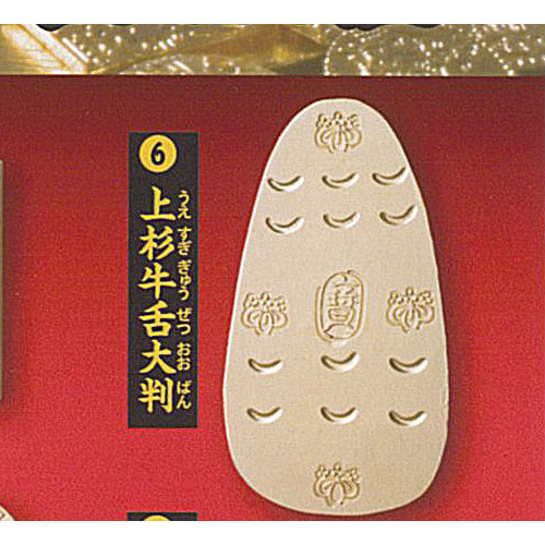 古銭 コレクション 4キロ 楽天市場】5.上杉牛舌大判（金） （古銭コレクション 日本の大判