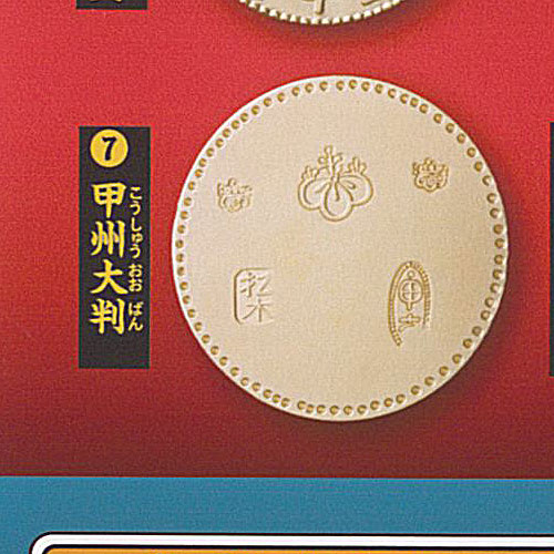 楽天市場】古銭コレクション13 日本の金・銀・銅貨 幕末・明治