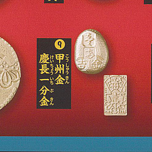 ♯Jvi20KF古銭コレクション13日本の金銀銅貨幕末明治大正編15種 楽天市場】古銭コレクション13 日本の金・銀・銅貨 幕末・明治