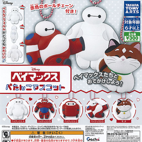 楽天市場】【送料無料】ディズニー ベイマックスエアー