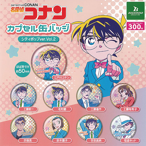 楽天市場】【コンプリート】名探偵コナン カプセル缶バッジ