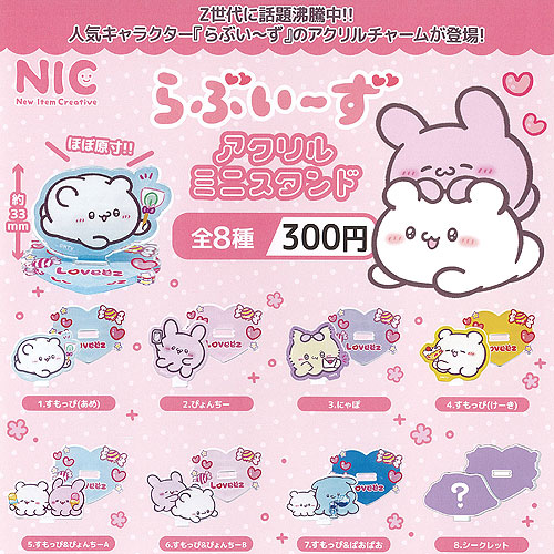 ♯Jsm17JTチビトラChibitoraスクイーズマスコット全6種 楽天市場】ポポカ ミニ スクイーズ マスコット 全6種セット