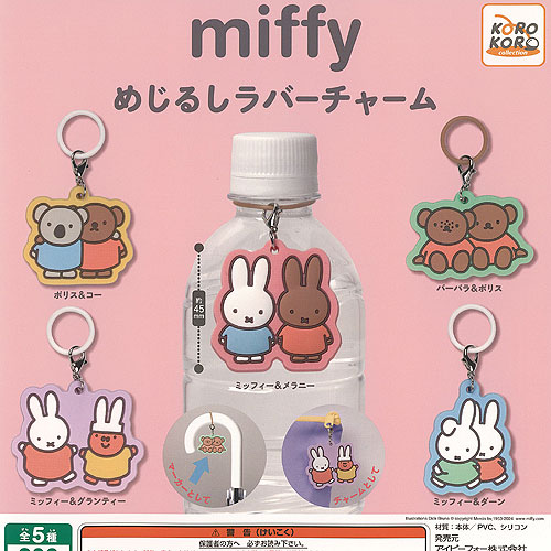 楽天市場】miffy ミッフィー アクリル ワイヤー キーチェーン