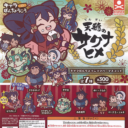 楽天市場】はなかっぱ 花根付5 レアver.2種入り 全8種+