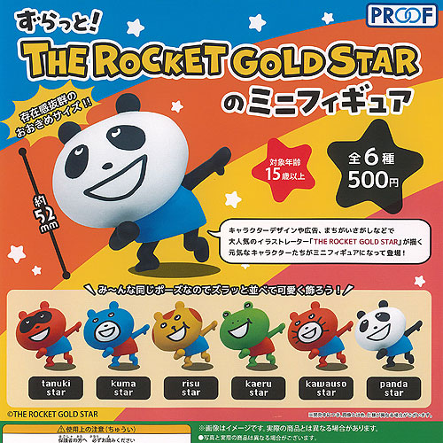 楽天市場】【全部揃ってます!!】ずらっと！THE ROCKET GOLD STAR