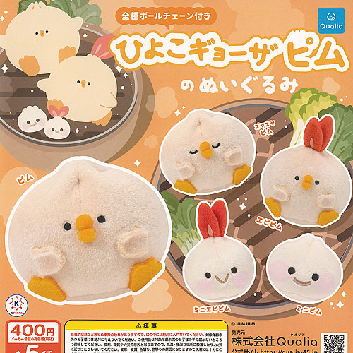 楽天市場】チャックスGP 汎用うさぎ ぬいぐるみ Starry Edition 全2種