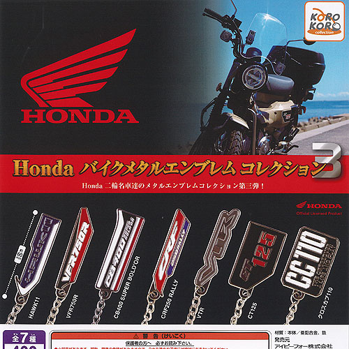バイクメタルエンブレムコレクション | IP4 Inc. アイピーフォー