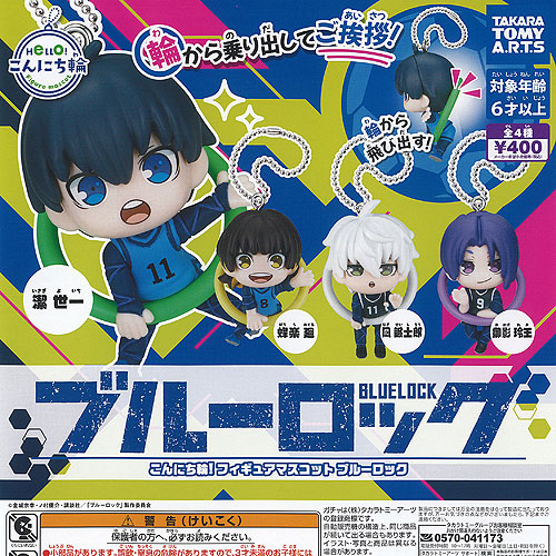 楽天市場】肩ズンFig. ブルーロック BLUE LOCK 全4種セット