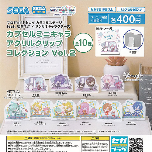【神代類】劇場版プロジェクトセカイ 壊れたセカイと歌えないミク カプセルワッペンチャームコレクション Vol.2 セガプラザ公式 on X: 