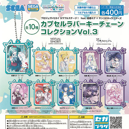 【草薙寧々】劇場版プロジェクトセカイ 壊れたセカイと歌えないミク カプセルワッペンチャームコレクション Vol.2 楽天市場】劇場版 プロジェクトセカイ 壊れたセカイと歌えない