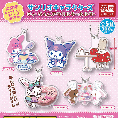 ぬいぐるみセット サンリオ　キャラクター　ポムポムプリン　まとめ売り 新品・未使用」サンリオ ポムポムプリン ぬいぐるみ＆マスコット