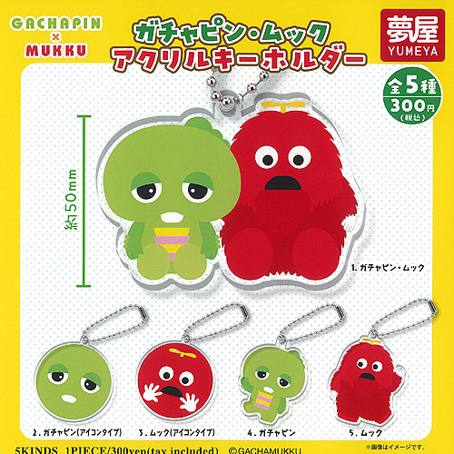 【未使用】2個セット　ガチャピン&ムック　ジュエリーストラップ ガチャピンムックビーズアクセサリー&だっこちゃん携帯