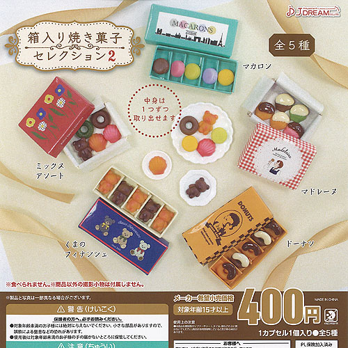 楽天市場】箱入り焼き菓子セレクション J.ドリーム 【全5種フルコンプ