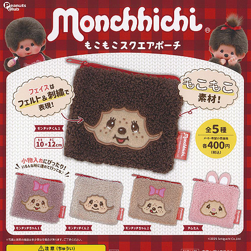 Amazon.co.jp: モンチッチ コラボ ぬいぐるみ ガチャピン ムック