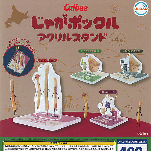 ♯Ilg27KZカルビーじゃがマスコットコレクション全5種 ♯Ilg27KZカルビーじゃがマスコットコレクション全5種 - メルカリ